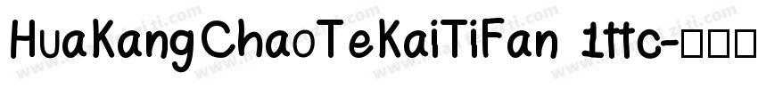 HuaKangChaoTeKaiTiFan 1ttc字体转换